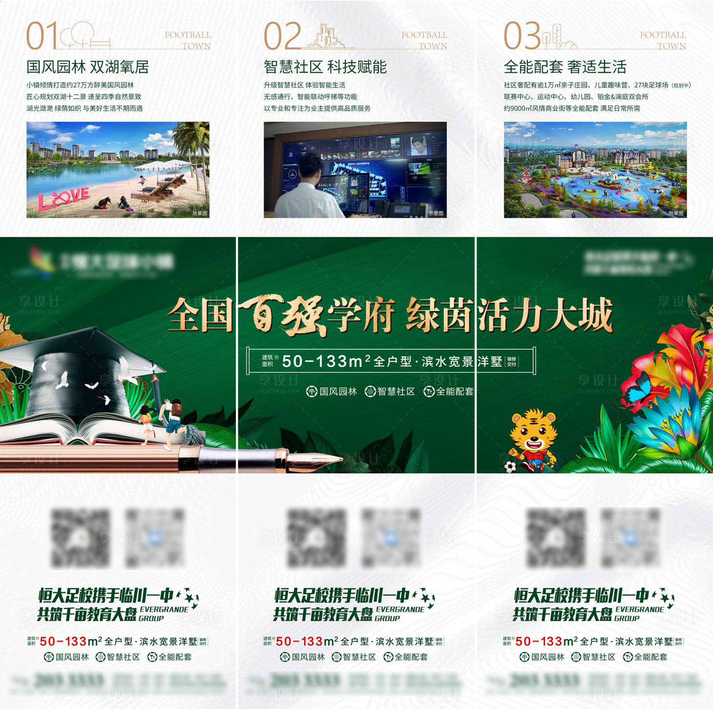 源文件下載【享設(shè)計】搜索編號：73640008786463400【三宮格】