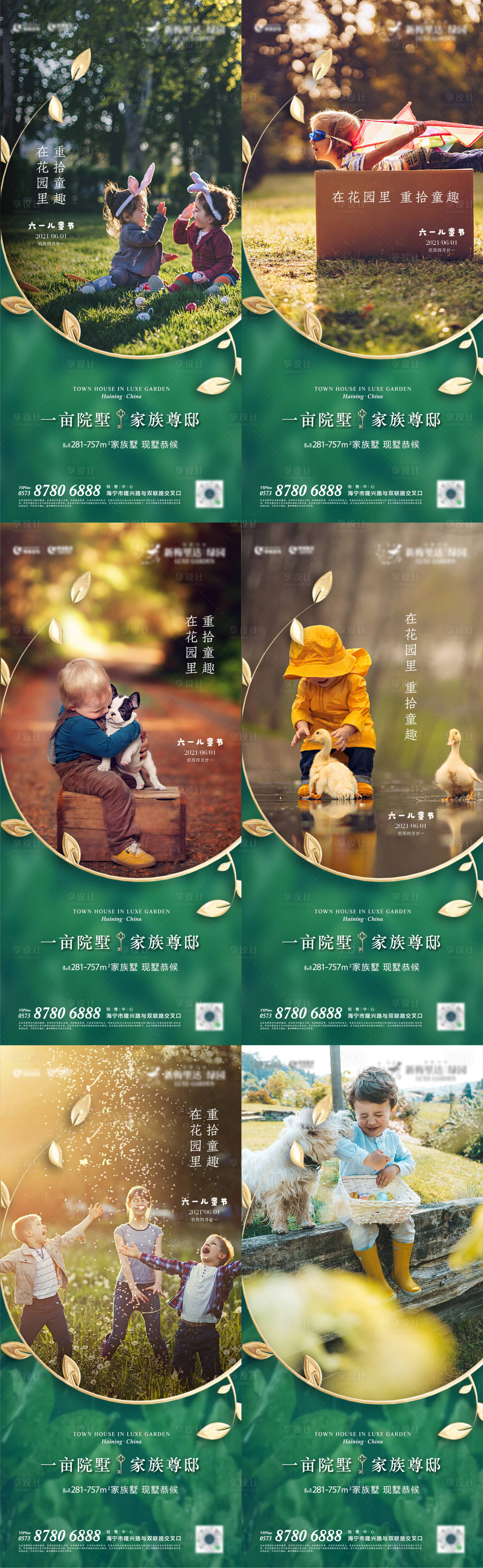 源文件下載【享設計】搜索編號：10660009231525327【兒童節節日移動端海報】