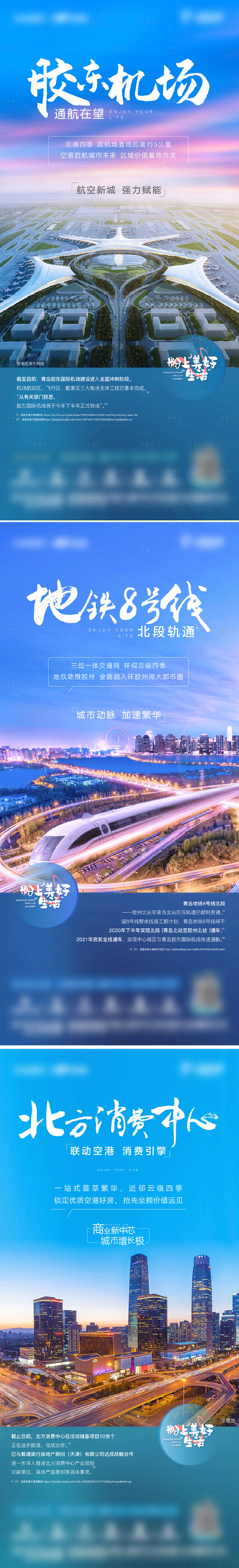 源文件下载【地产区域价值点单图】编号：94430009114691252