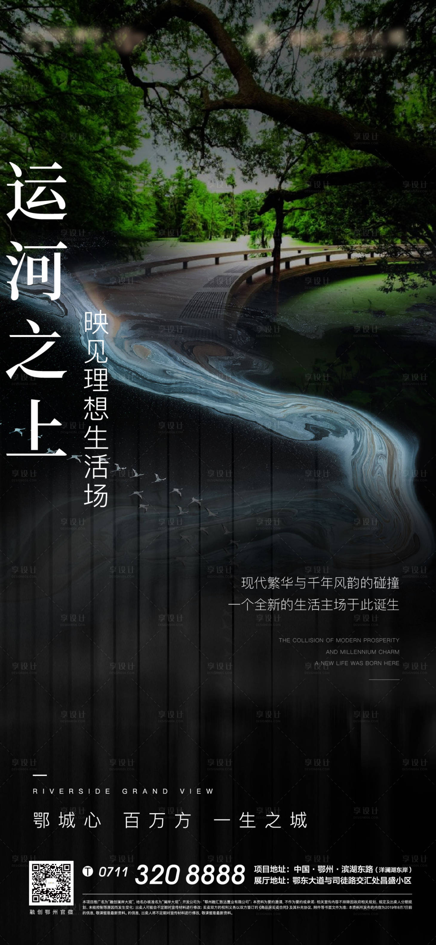 源文件下载【黑色悬念地产质感花园森林公园】编号：53010008925916642
