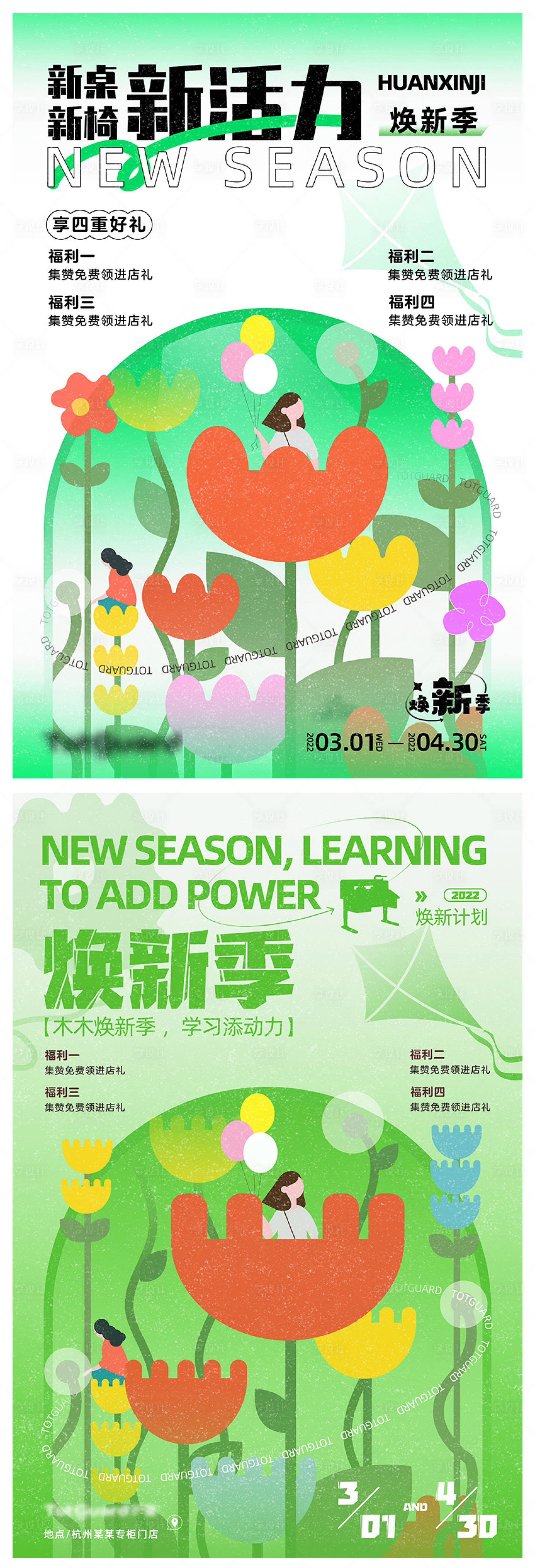 源文件下載【享設計】搜索編號：62020009204594902【春季煥新活動】
