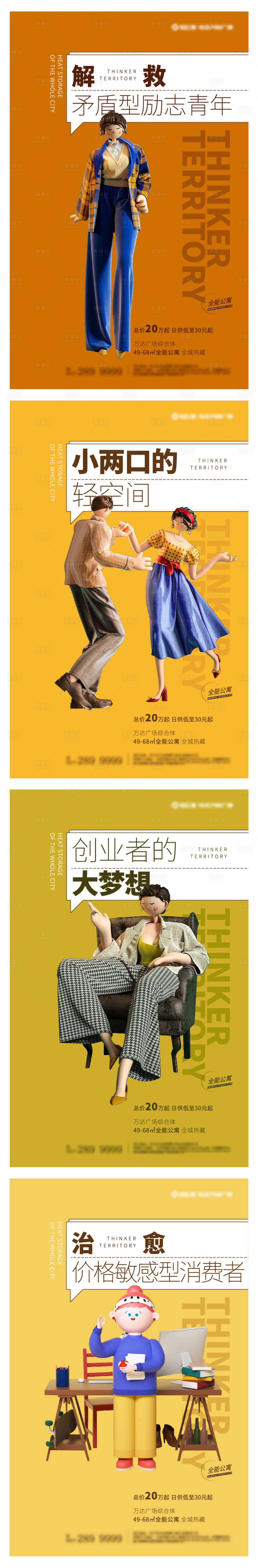 源文件下载【公寓海报】编号：66920009168614074