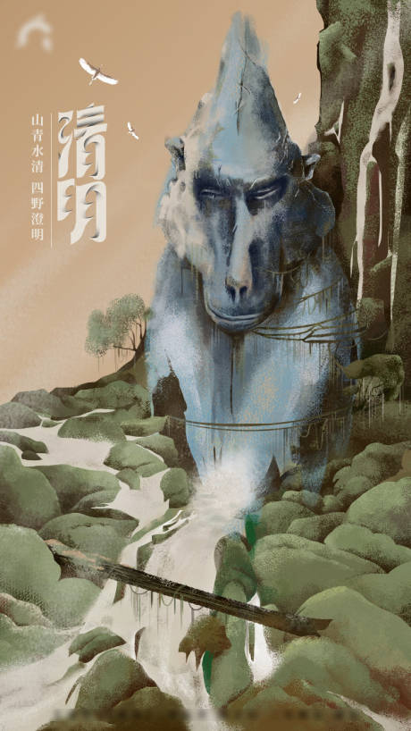 源文件下载【享设计】搜索编号：73130008955587881【清明】
