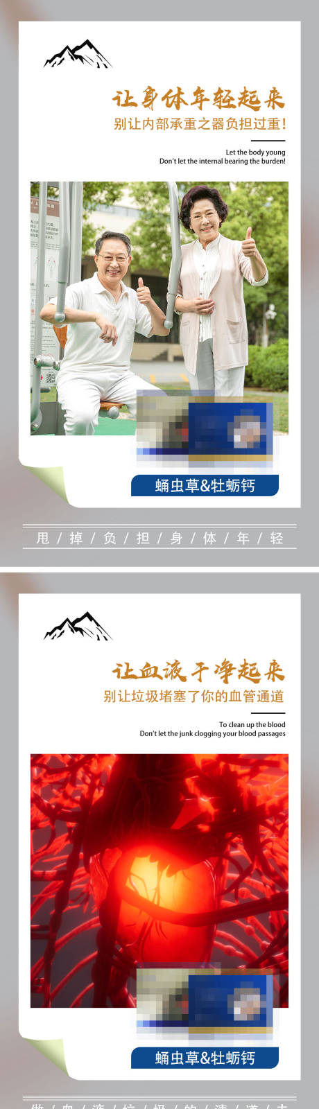 源文件下载【产品功效简约招商海报】编号：20220311173900099