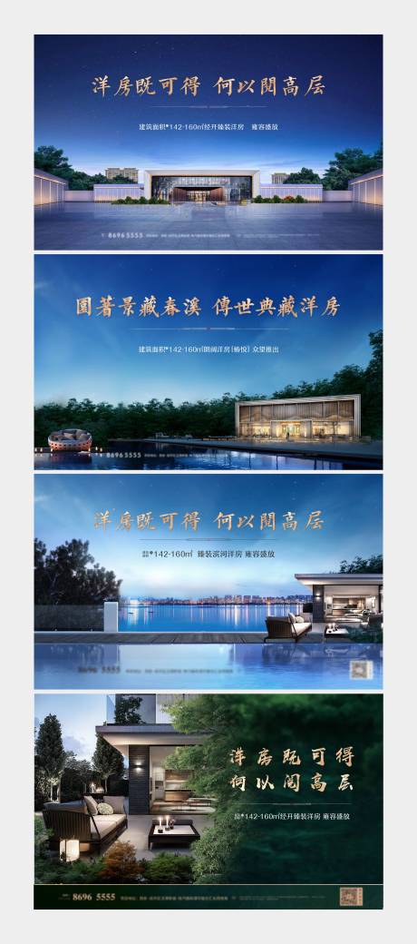 源文件下載【享設(shè)計】搜索編號：46910008990345654【洋房主畫面廣告展板】