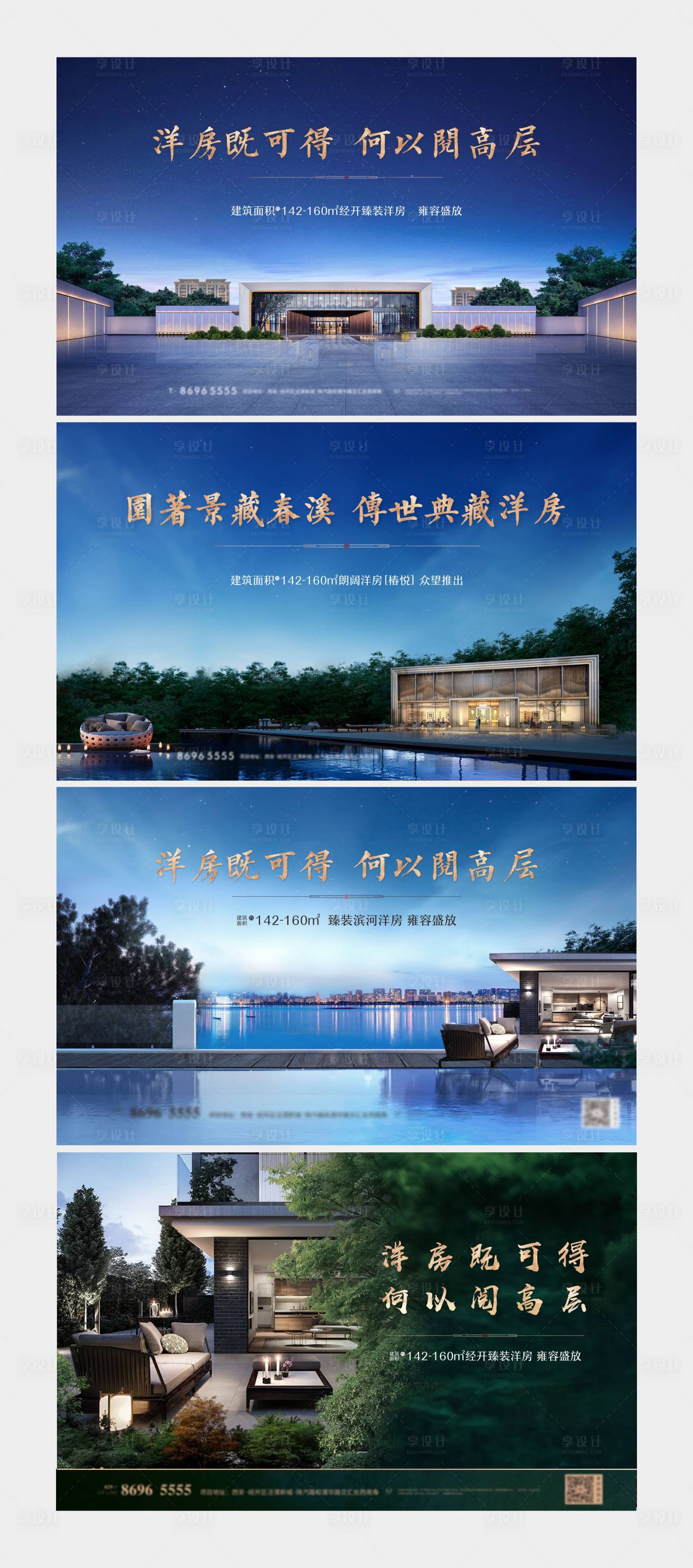 源文件下載【享設計】搜索編號：46910008990345654【洋房主畫面廣告展板】