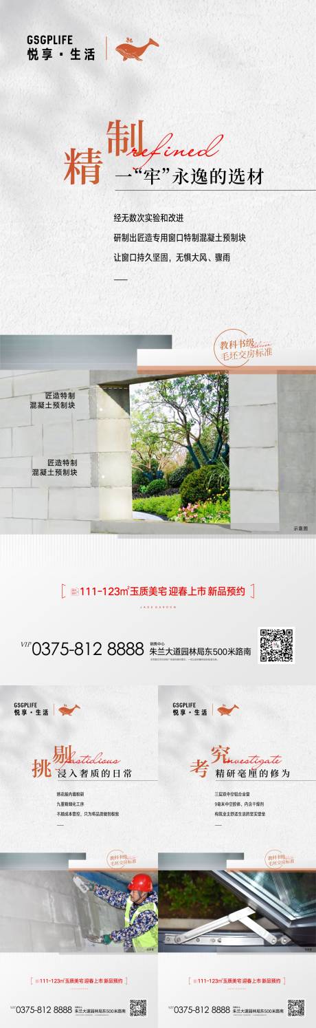 源文件下载【精细化系列】编号：75520008792363722