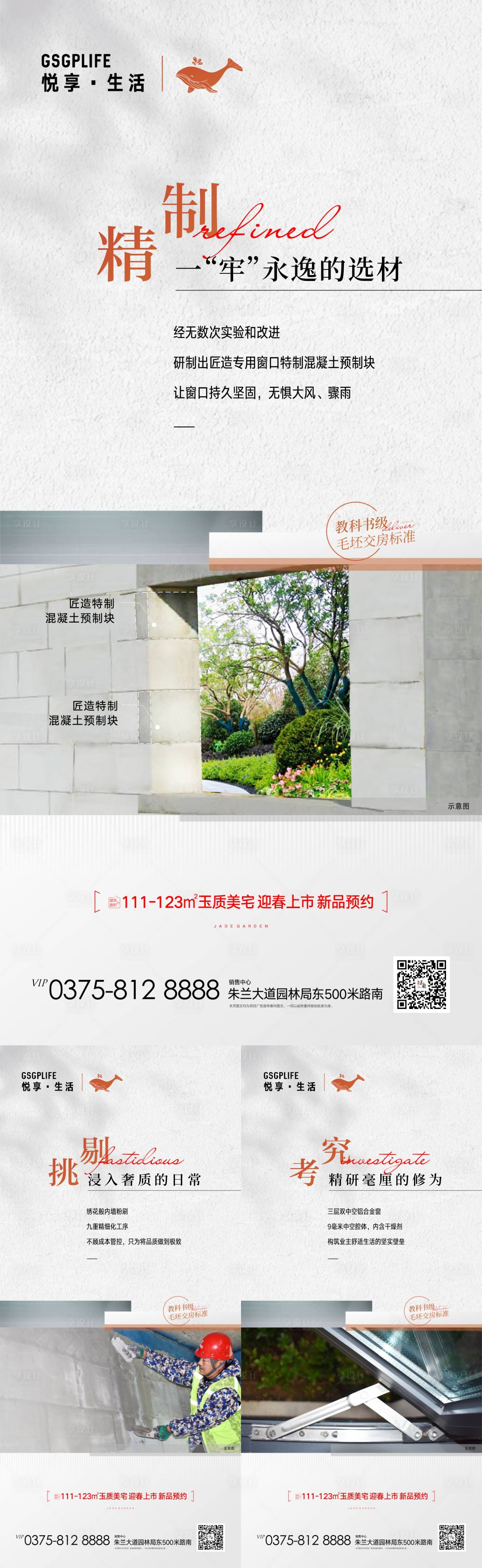 源文件下载【享设计】搜索编号：75520008792363722【精细化系列】