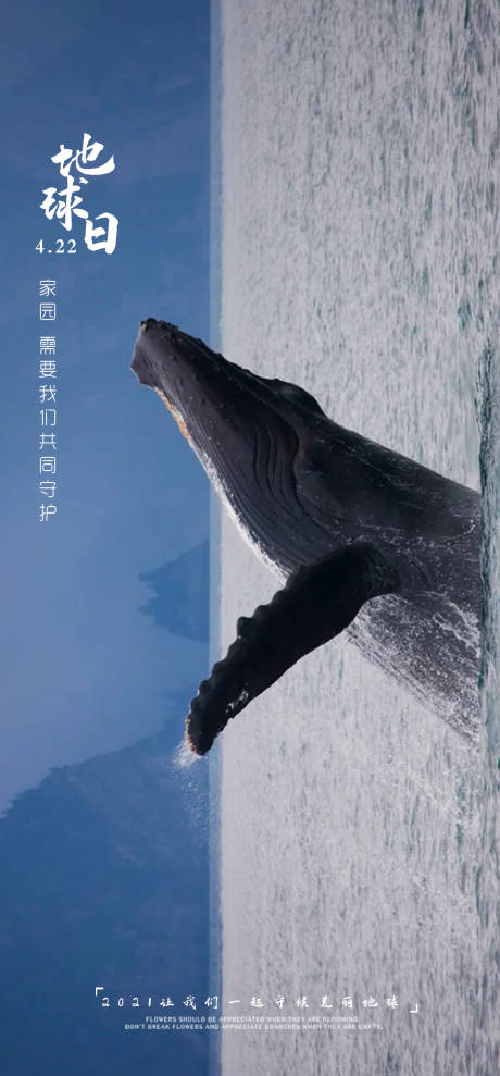 源文件下載【享設計】搜索編號：61490009058436274【世界地球日節日海報】