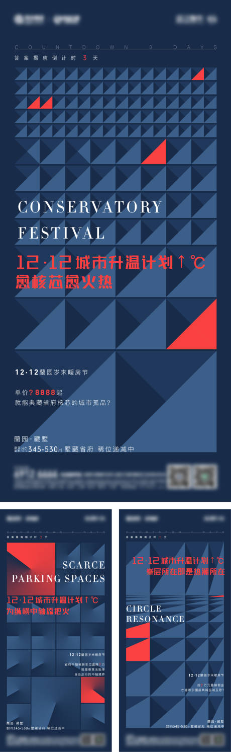 源文件下载【色块拼接孟菲斯创意系列】编号：68420009121225464