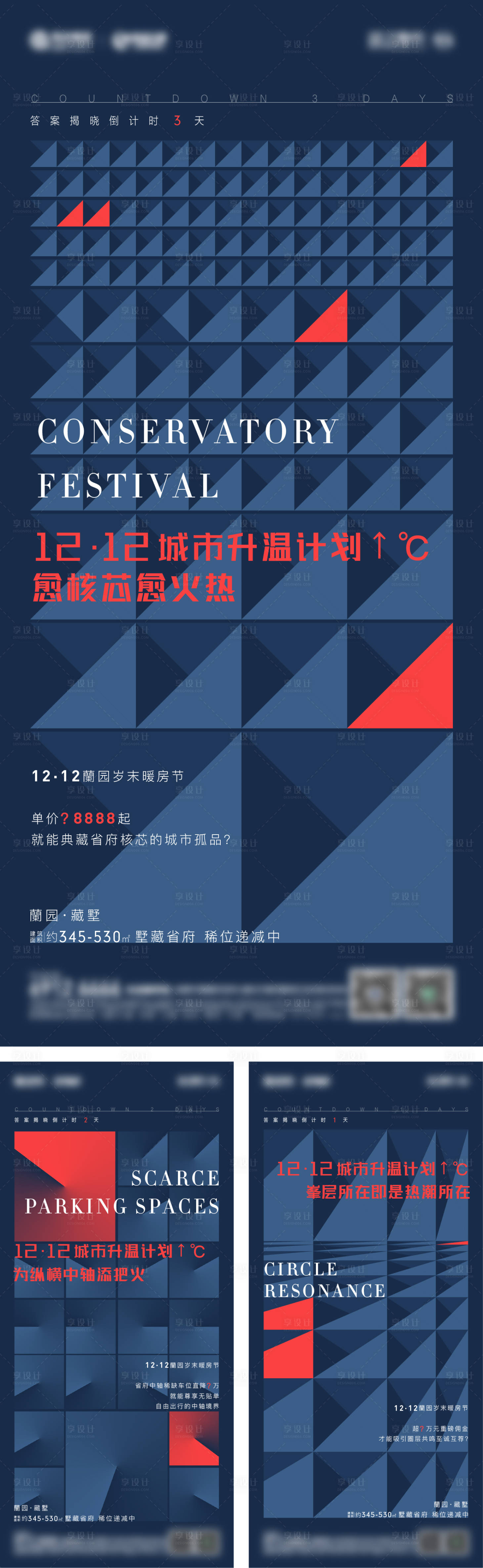 源文件下载【享设计】搜索编号：68420009121225464【色块拼接孟菲斯创意系列】
