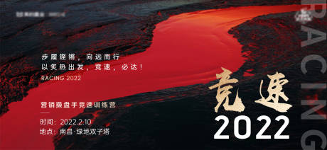 源文件下载【冲刺倒计时背景板】编号：75230009186072408