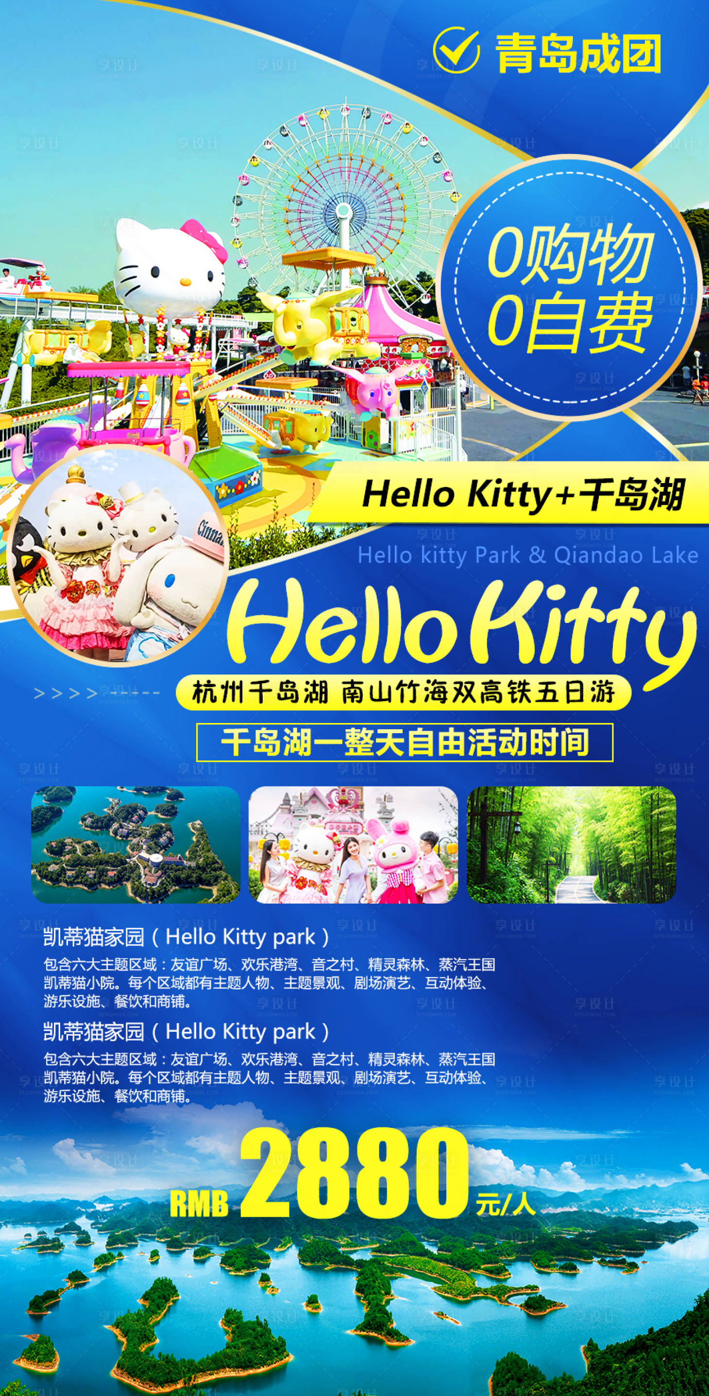 源文件下载【享设计】搜索编号：52990008916704939【凯蒂猫】