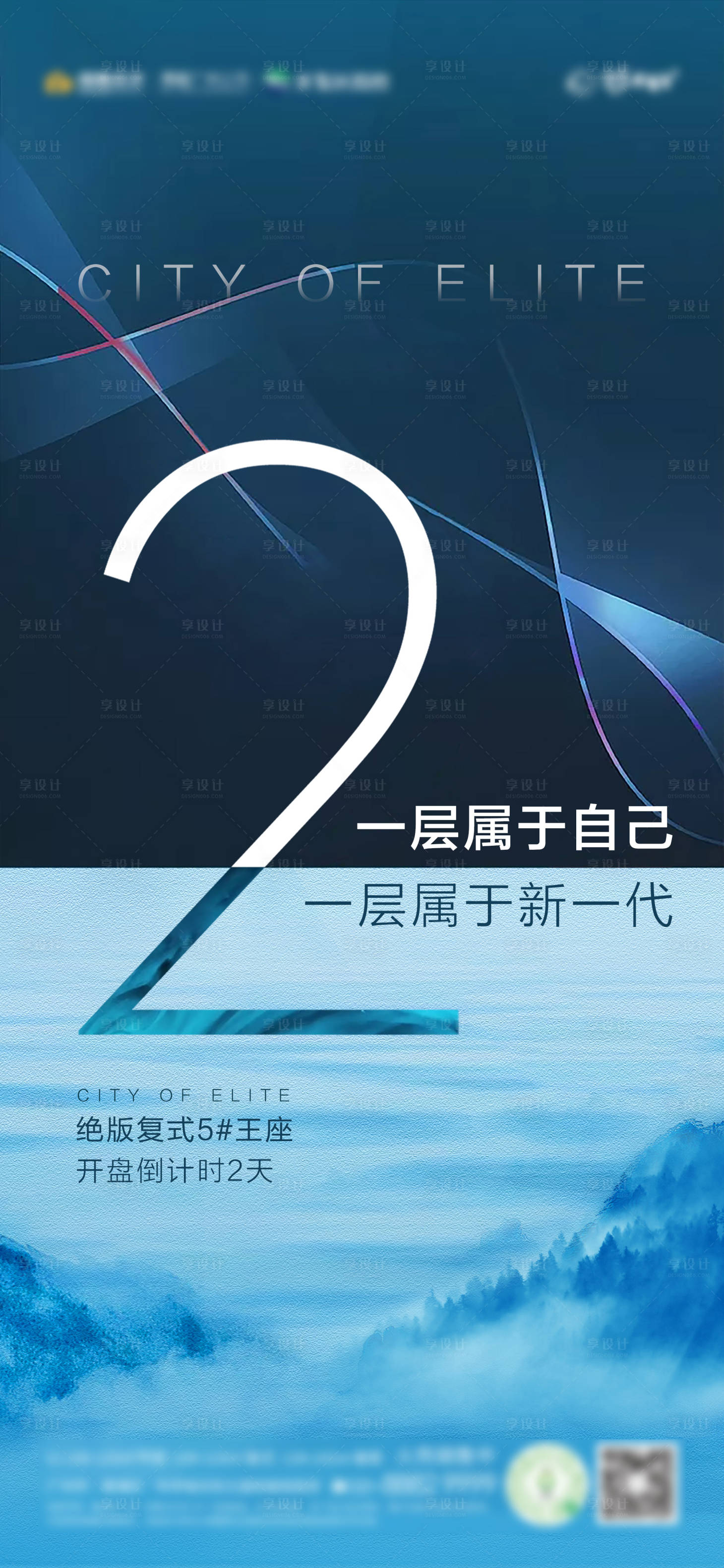 源文件下載【享設(shè)計】搜索編號：49600008969445829【地產(chǎn)倒計時2】