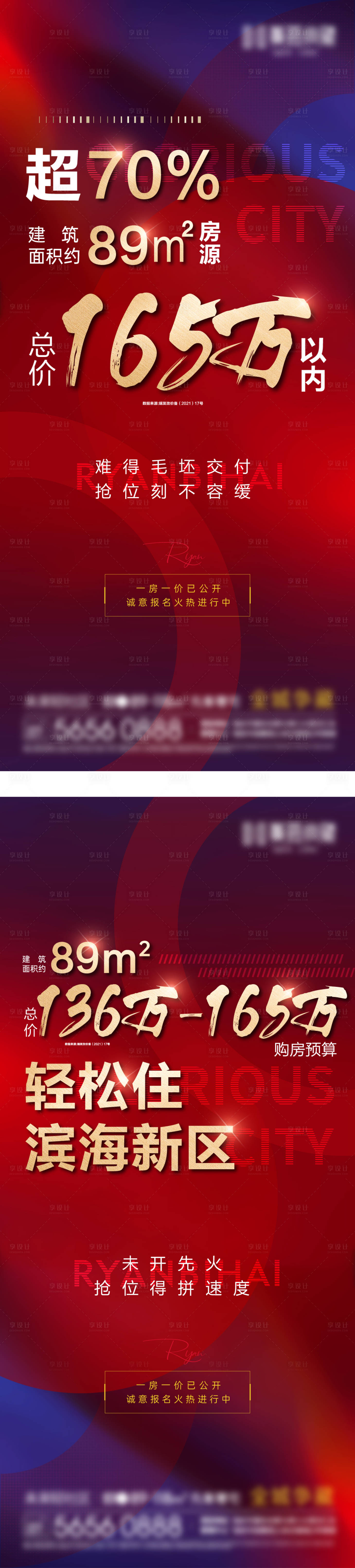 源文件下载【大字报价格】编号：18250008974844017