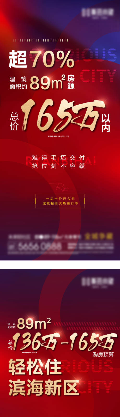 源文件下载【大字报价格】编号：20220318104108982