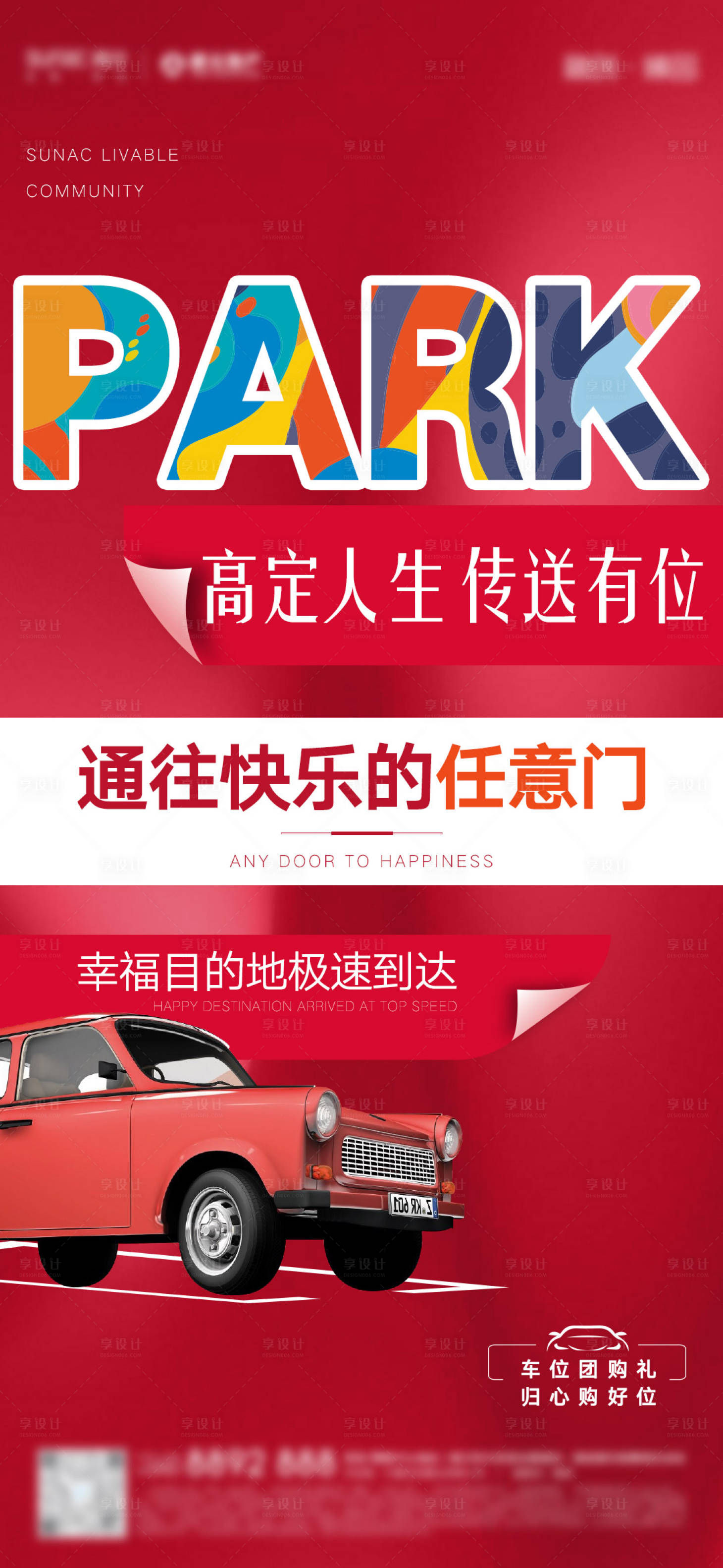 源文件下載【車位】編號：69460008780897209