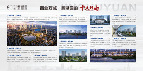 源文件下载【置业十大理由桁架喷绘】编号：21120008823601449