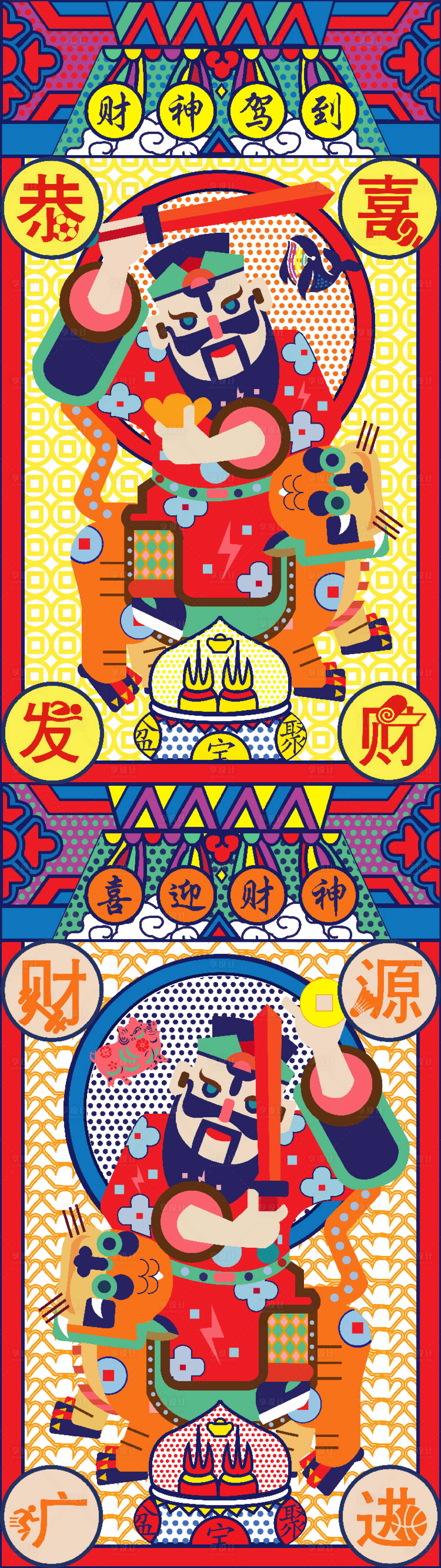 源文件下载【享设计】搜索编号：41290008978892949【财神海报】