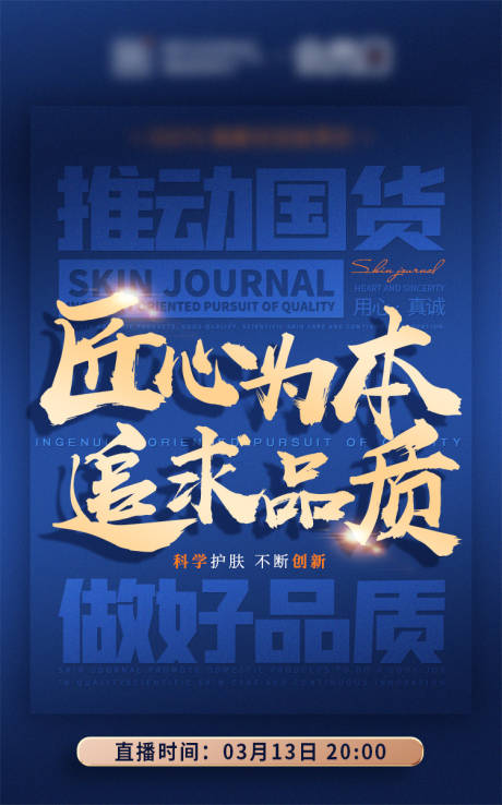 源文件下載【匠心文字海報(bào)】編號(hào)：46080008795178645