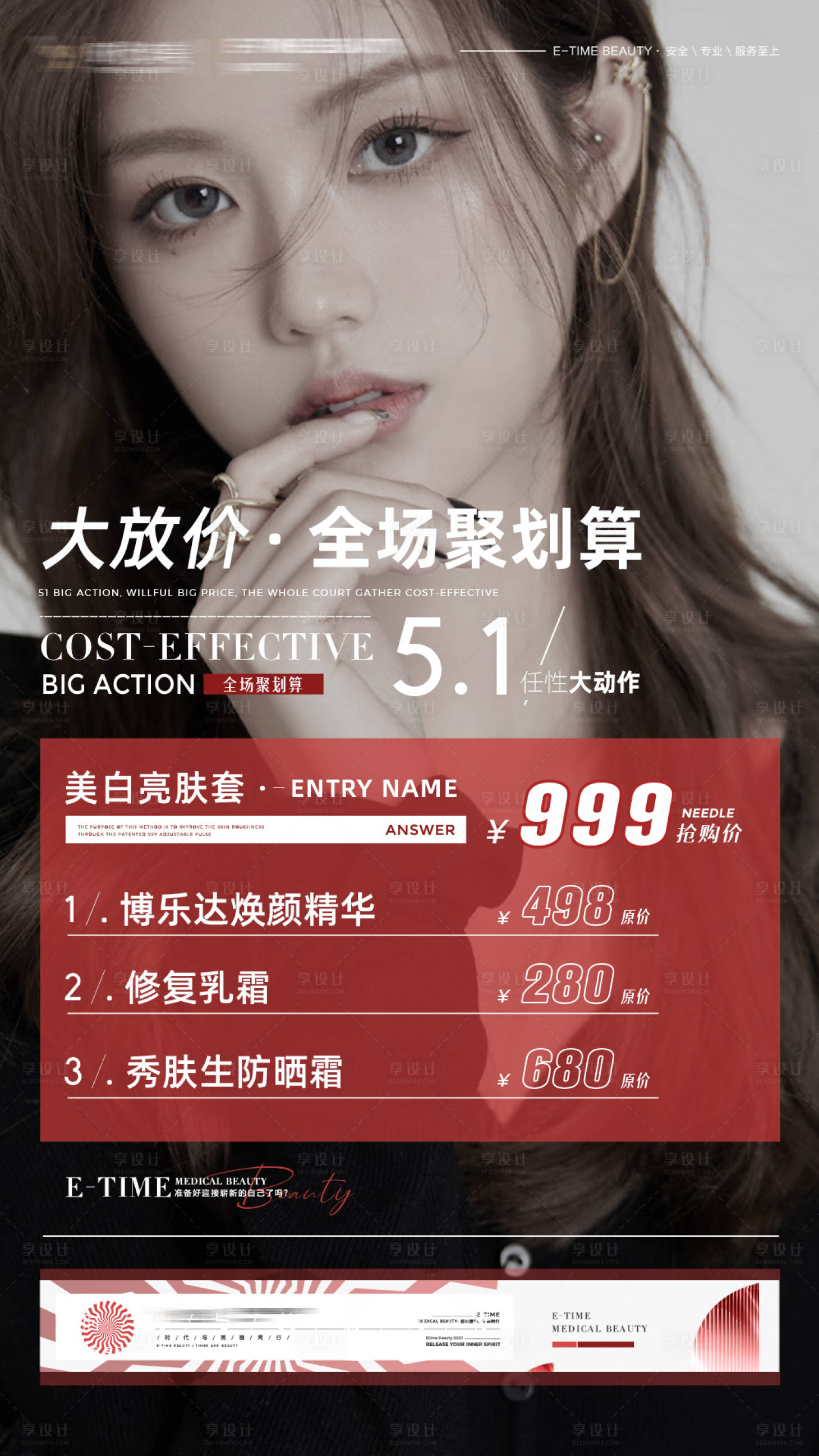源文件下載【享設(shè)計(jì)】搜索編號(hào)：84540008959283926【紅色51節(jié)】