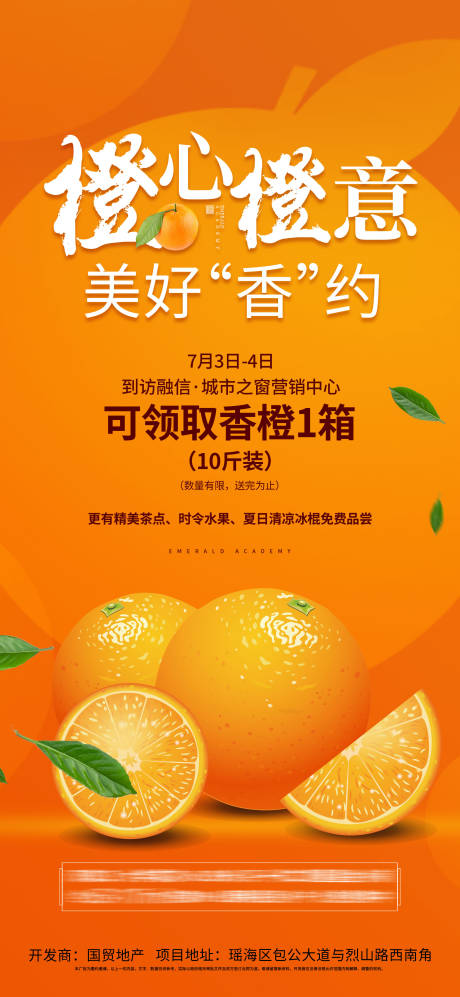 源文件下载【橙子】编号：27910008989925722