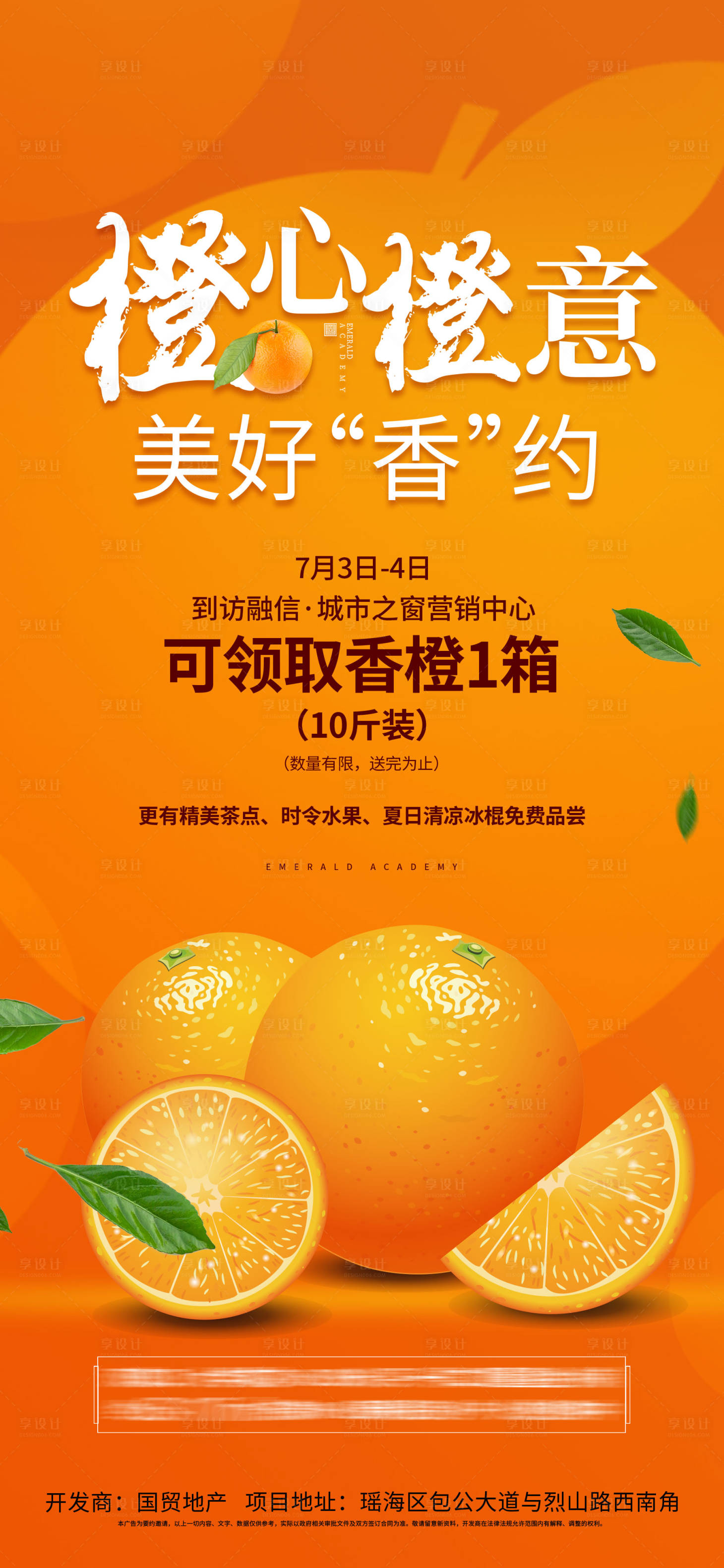 源文件下载【橙子】编号：27910008989925722