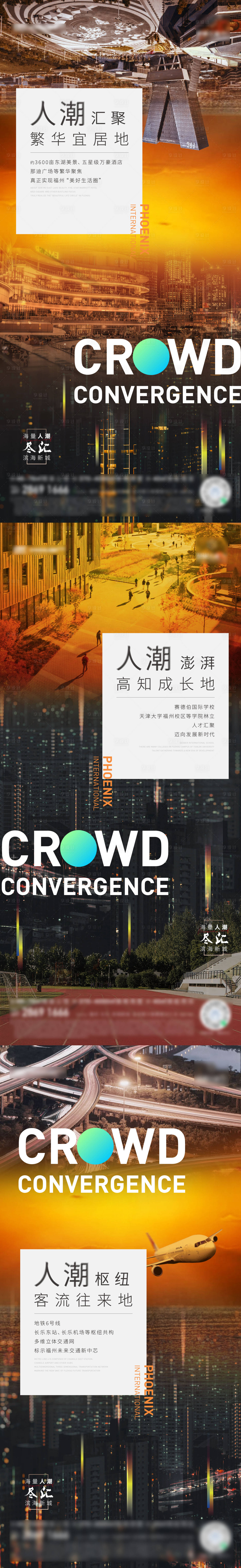 源文件下載【享設計】搜索編號：45940008799284742【地產系列貼片】