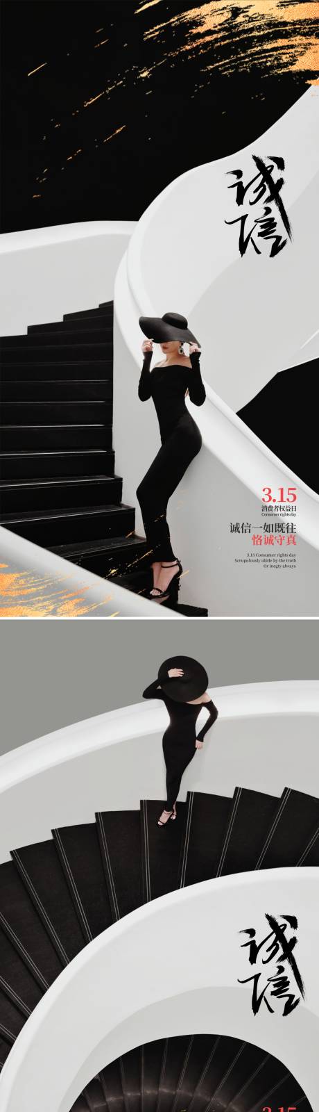 源文件下载【享设计】搜索编号：23320008880467936【医美315诚信日创意海报】