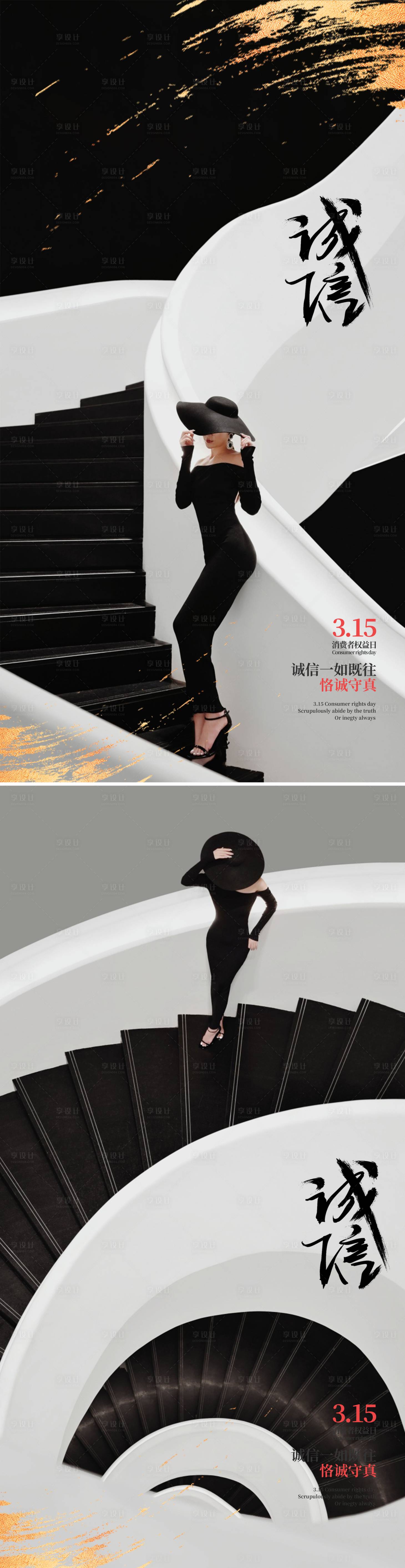 源文件下载【享设计】搜索编号：23320008880467936【医美315诚信日创意海报】