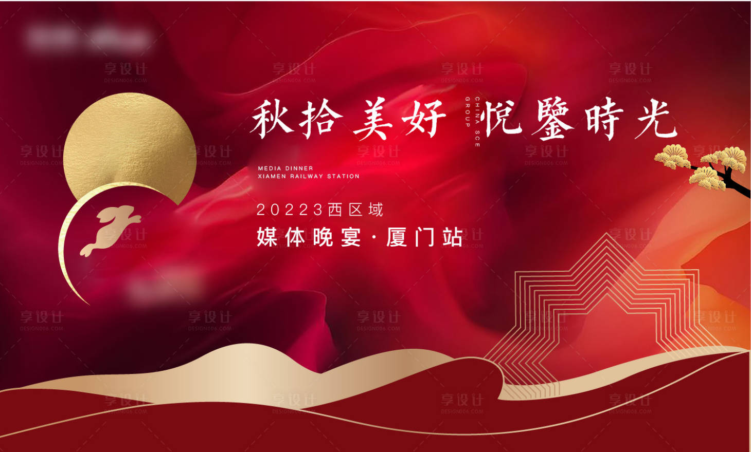 源文件下載【享設計】搜索編號：42770008954595896【中秋2】