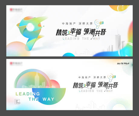 源文件下载【地产品牌周年主画面】编号：57240009030058602
