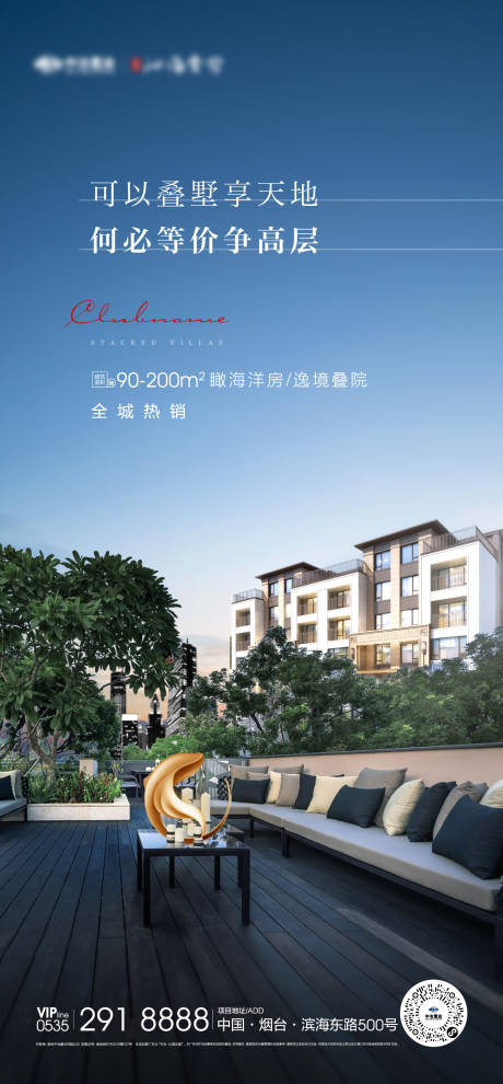 源文件下载【叠墅院子】编号：58130008841102700
