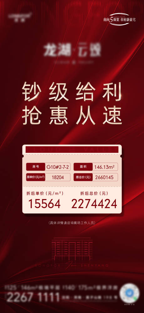 源文件下載【享設計】搜索編號：37630009207546386【特價房】