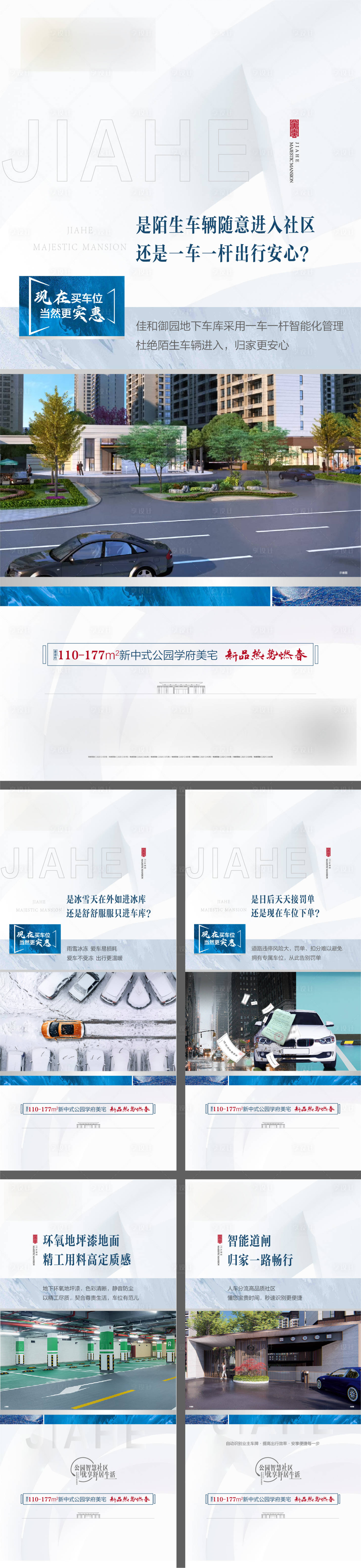 源文件下載【享設計】搜索編號：58630008749007812【車位】