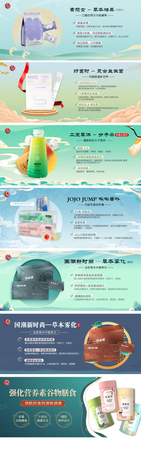 源文件下载【中国风国药系列banner】编号：70230008798416647