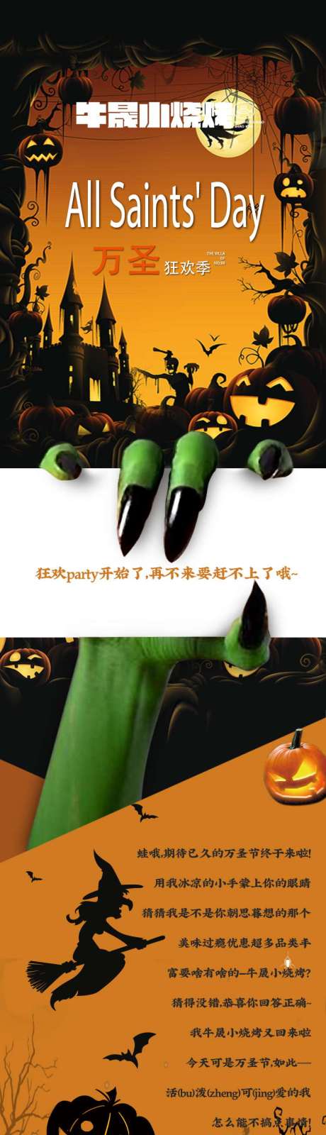 源文件下載【萬圣節】編號：72740008703564133