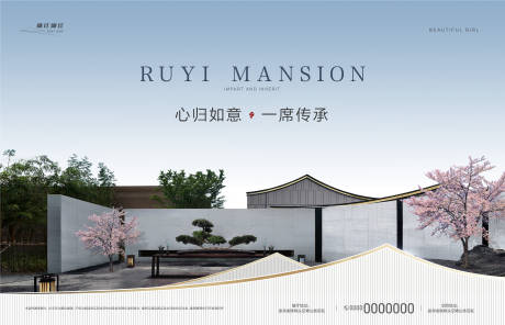 源文件下载【中式高端地产主画面展板】编号：40310008956418369
