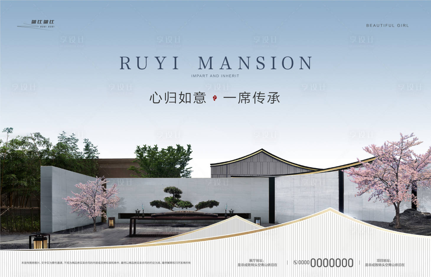 源文件下載【享設計】搜索編號：40310008956418369【中式高端地產主畫面展板】