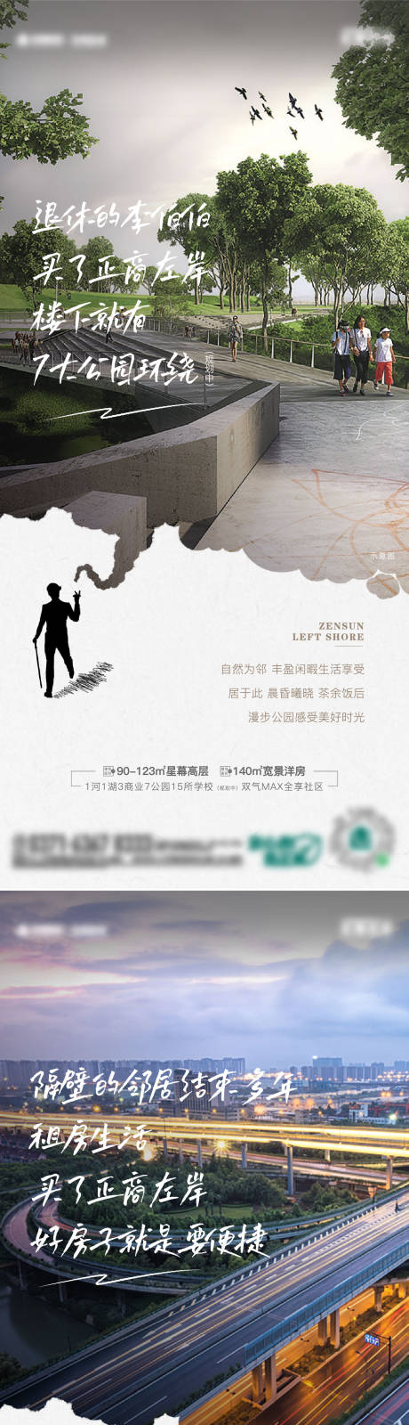 源文件下载【096地产核心卖点价值系列稿】编号：64950009193158254