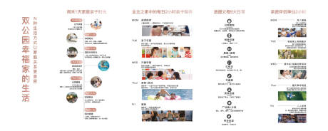 源文件下载【公园地产价值点桁架】编号：46590008888202204