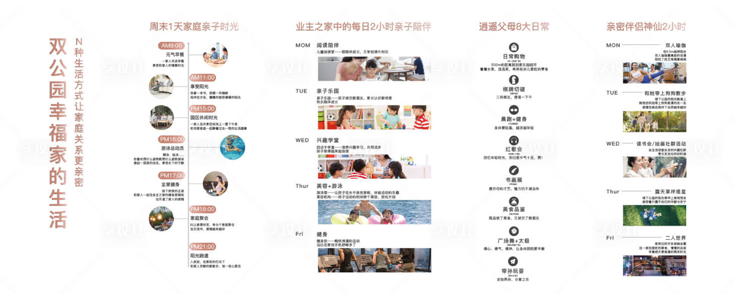 源文件下载【公园地产价值点桁架】编号：46590008888202204