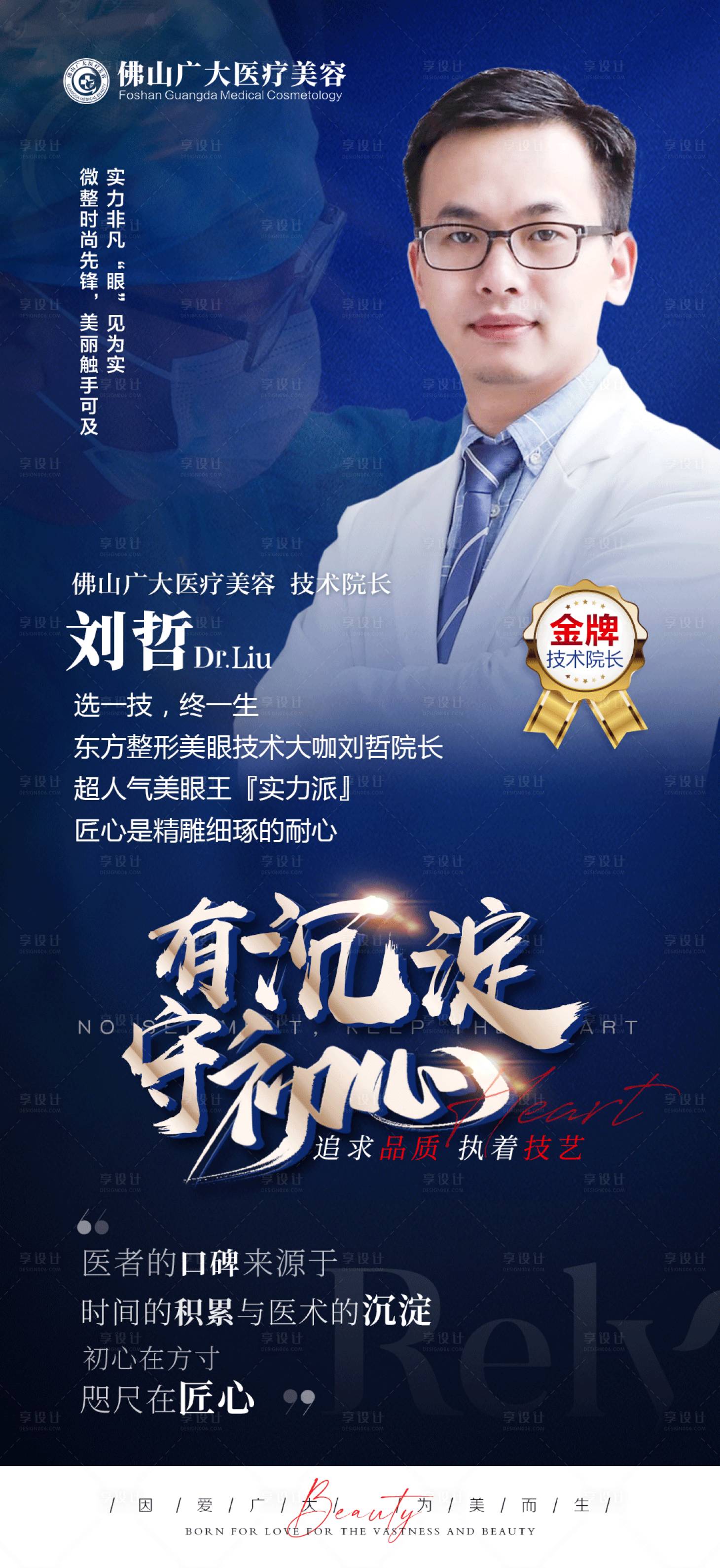 源文件下载【医美整形专家】编号：11030009004661346