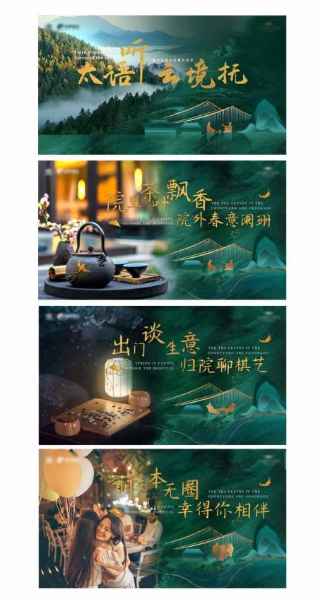 源文件下载【地产院落价值点系列海报展板】编号：51130009039567640