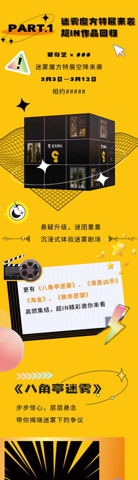 源文件下载【房地产商业活动价值点长图海报】编号：46250009027813549