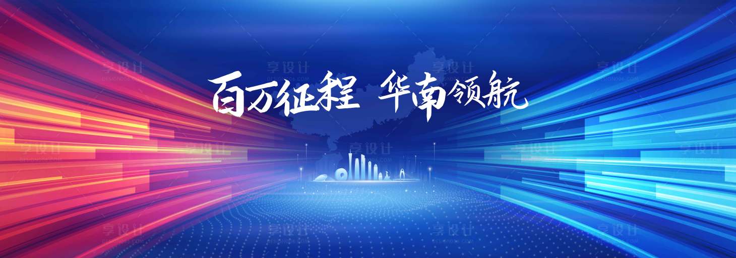 源文件下载【享设计】搜索编号：70590009141064424【潮流科技会议】