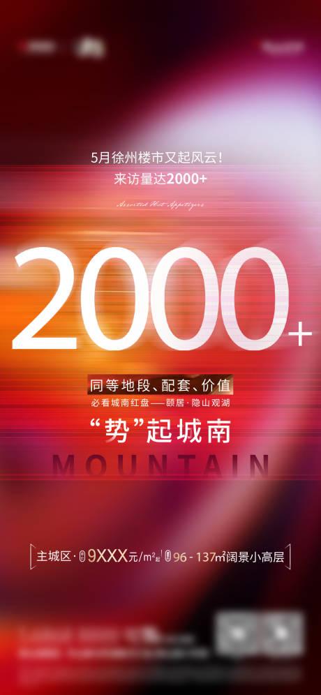 源文件下载【地产热销贴片】编号：14450008934099950