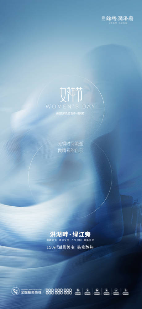 源文件下载【三八女神节海报】编号：84900008663643546