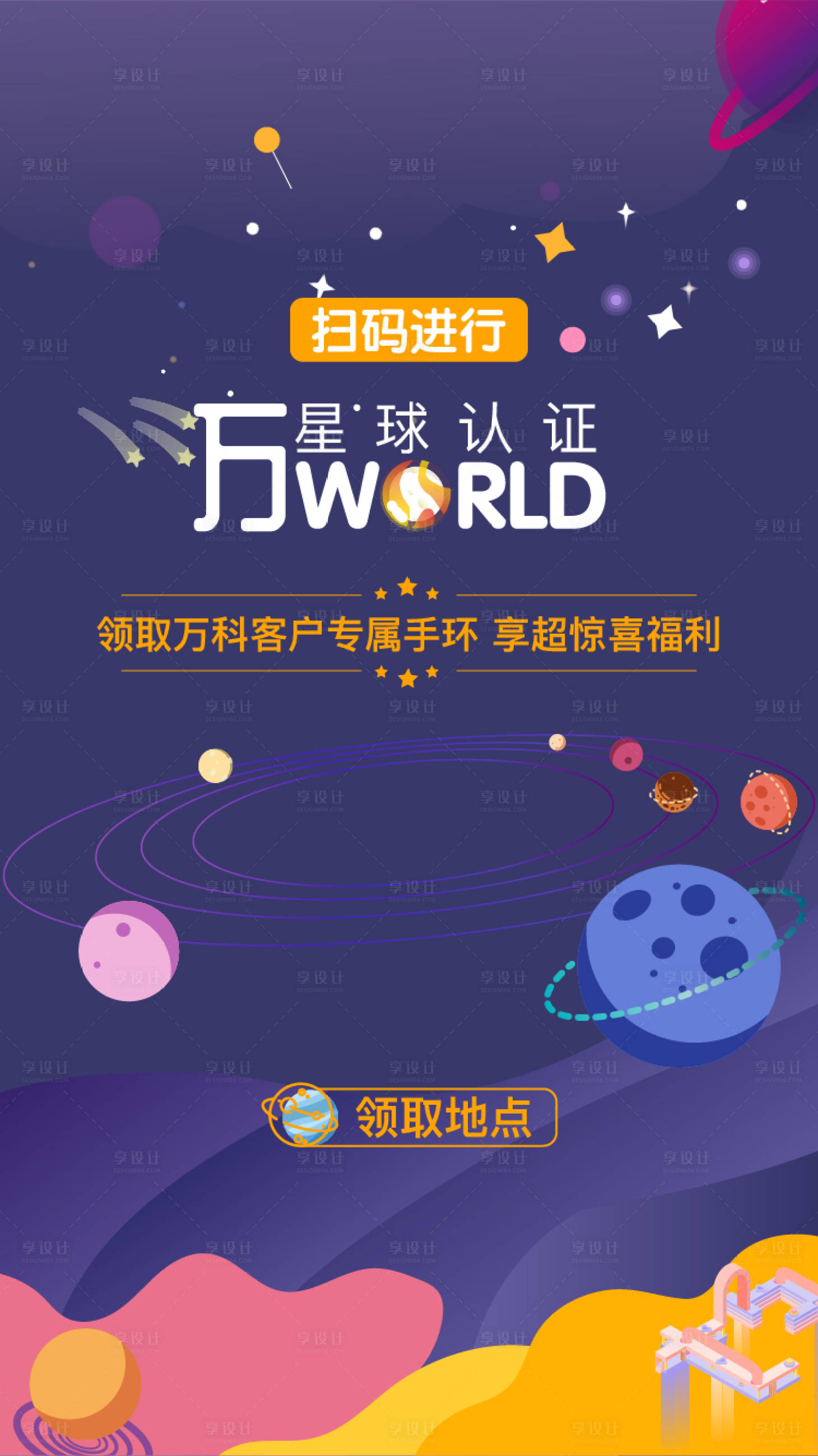 源文件下载【享设计】搜索编号：44100009029673859【地产品牌扁平化系列稿 】