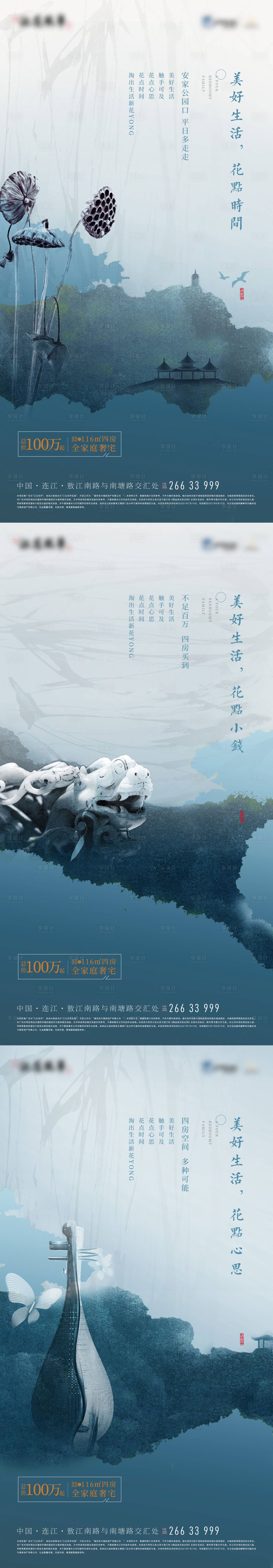 源文件下載【享設計】搜索編號：23570009188987744【地產中式海報】